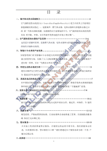 热水工程设计方案-10-11-23
