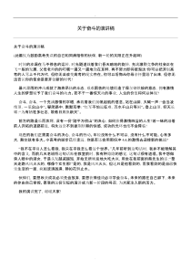 关于奋斗的演讲稿