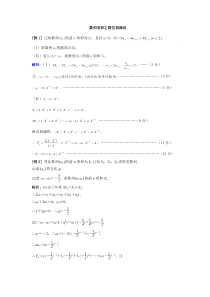 错位相减法(提高篇)