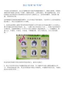 别让“校规”成“笑规”