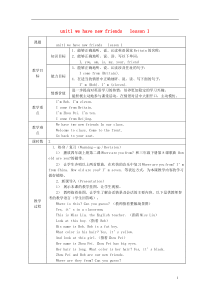 五年级英语上册全册教案人教精通版(完整版)