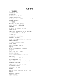 高考英语作文常用谚语