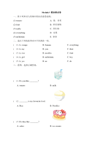 外研版(一起点)二年级英语上册《Module3-模块测试卷》