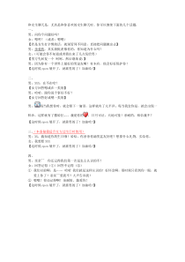 聊天秘籍(男生适用版)