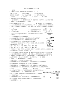 神经调节与体液调节关系习题