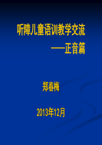 发音的基本功训练