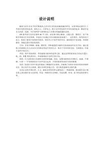 美甲店装修设计说明