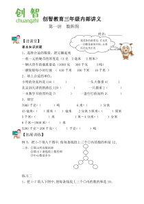 三年级数阵图1