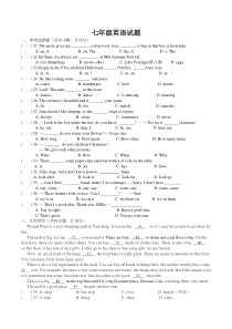 盐城市XX中学2017-2018学年度七年级上期末考试英语试题(含答案-听力mp3)