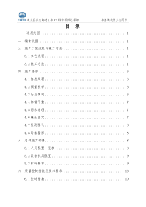 路基填筑施工方案