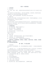 玩纸——纸桥承重(教案)