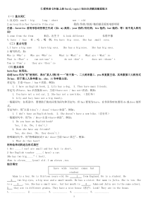 仁爱英语七年级上册Unit2-topic1知识点讲解及随堂练习