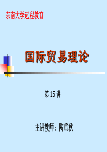 08贸易条件(2)、提供曲线