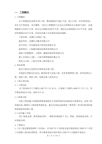 直接下载：红豆国际广场施工组织设计方案[房建工程施工组织设计