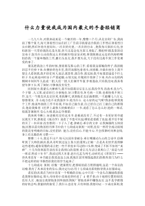 【经营管理】什么力量使我成为国内最大的手套经销商