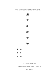砖混结构工程施工组织设计