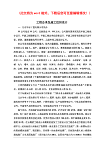 祥达煤矿选煤厂EPC总承包工程施工组织设计完整版