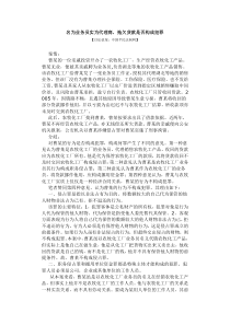 名为业务员实为代理商，拖欠货款是否构成犯罪