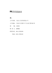 大连经销商