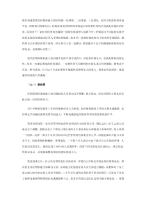 现代经销商人员管理三部曲