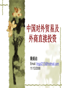 中美贸易摩擦分析