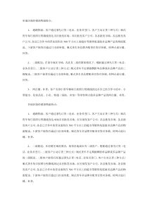 经销商物流特点分析