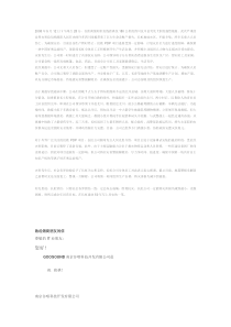 致经销商的信
