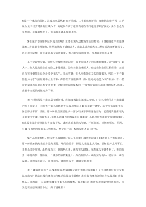 规划代理商市场之前的几个问题！