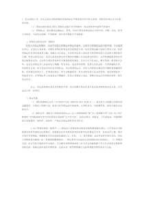 出口货物国际铁路联运程序
