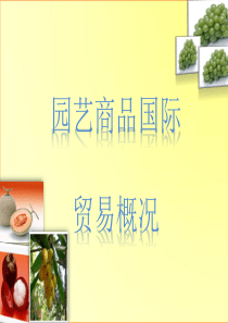 三十、客户投诉案件处理办法(1)