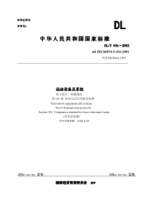 国家经济贸易委员会国家经济贸易委员会国家经济贸易委