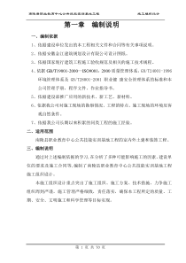 职业教育中心工程组织设计