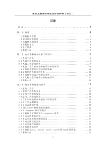 自行车鞍座的人机工程设计