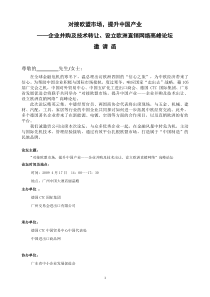 德国CTC中国贸易中心重庆推介会