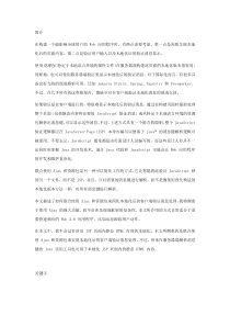 使用Ajax实现本地化后的客户端消息验证