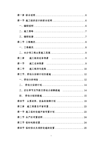 装饰装修工程技术标施工组织设计(内容最全)（DOC208页）