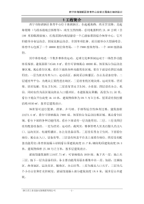 西宁安装工程施工组织设计