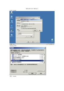 域的建立与客户端的加入