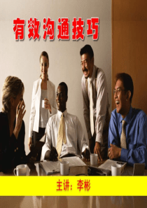 培养倾听技巧,可以为个人带来好处