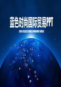 蓝色商务国际贸易发展布局科技科研PPT