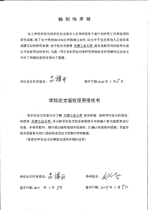 天津58同城顾客关系管理研究