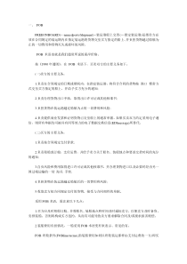 货运贸易术语介绍