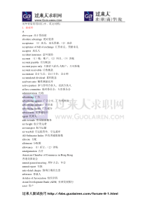贸易常用词汇中英文对照表