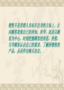 如何正确销售行业把握客户买货心理