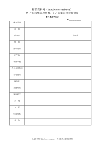客户使用卡(二)