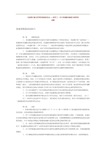 马拉喀什建立世界贸易组织协定——附件2：关于争端解决规则与程序的