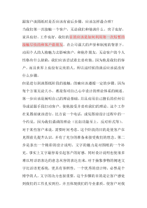 客户洽谈100问