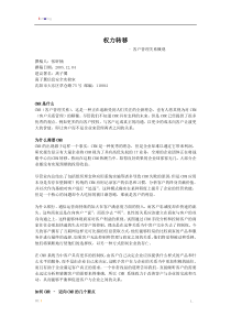 客户管理关系