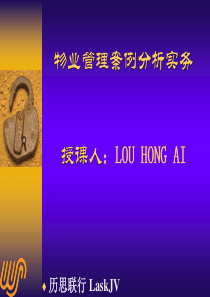 客服中心案例分析