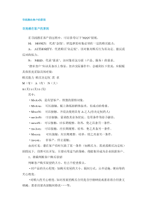寻找潜在客户的原则